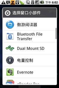 SD卡加载(Dual Mount SD Widget)软件