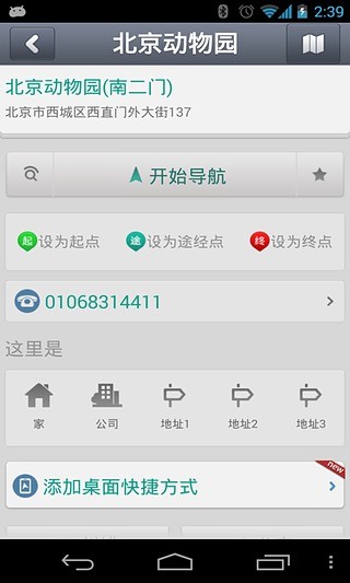 图吧导航离线版软件