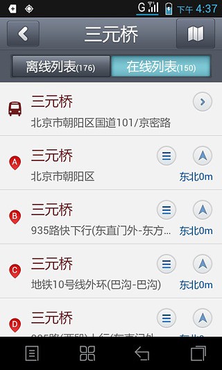 图吧导航离线版软件