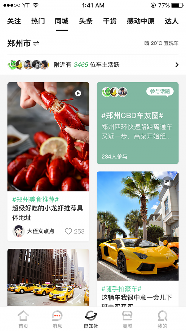 友途车友绘软件