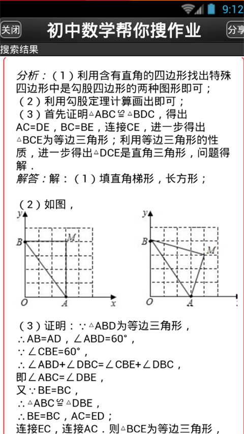 作业100题库软件