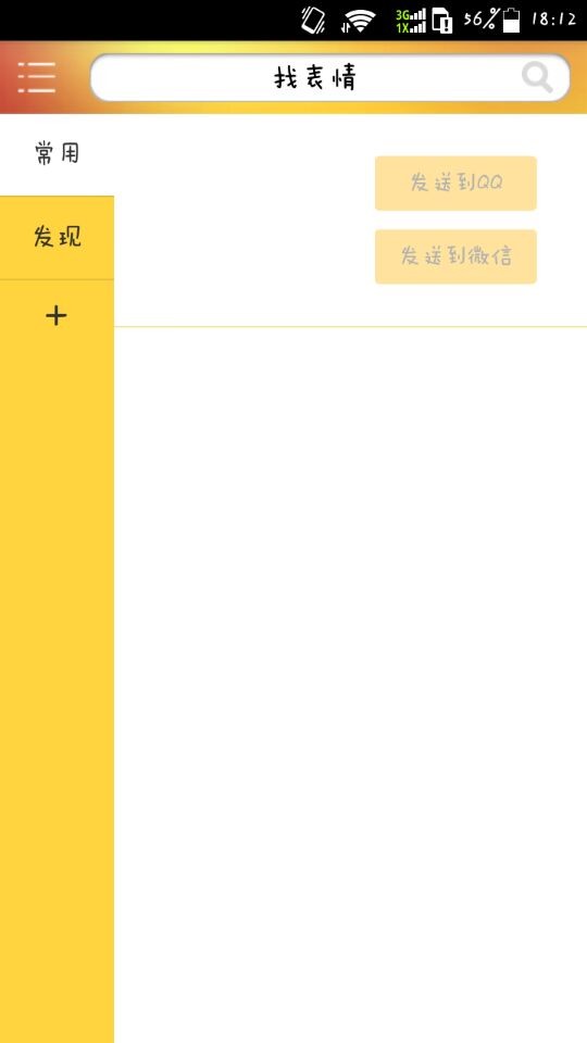 搞笑表情大师软件