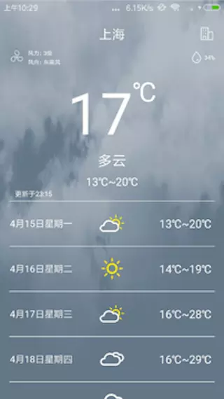 惠风天气软件