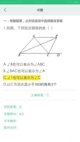 天津人人通软件