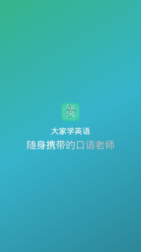 大家学德语软件