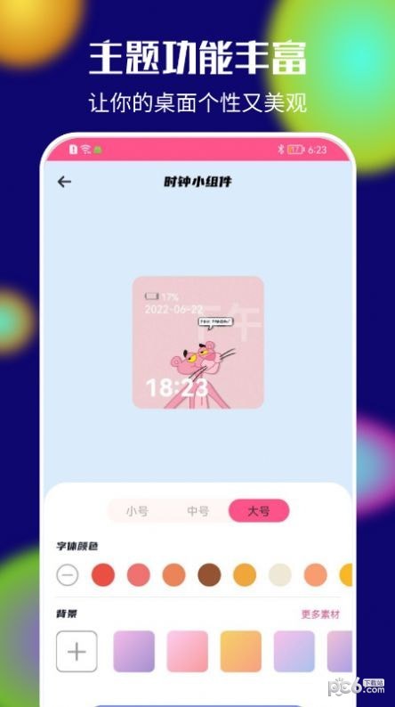 color7软件