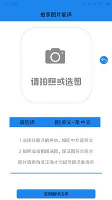 拍照图片转文字软件