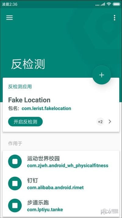 Fake Notifications(虚假通知)软件