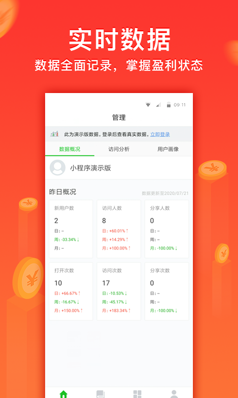 小程序盒子软件