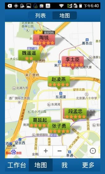 e代驾司机端软件