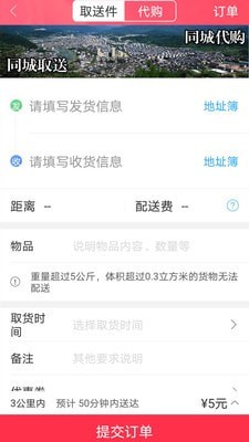 幸福庆安软件