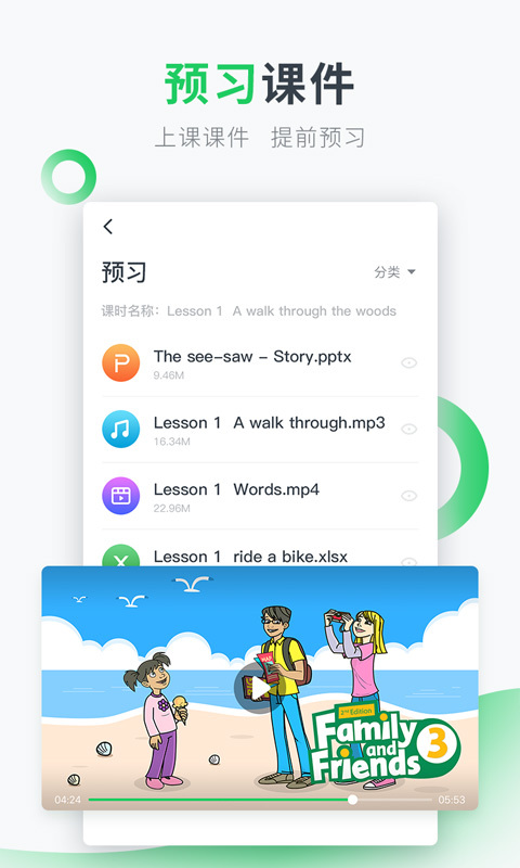 英练帮师资端软件