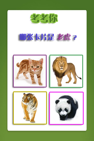 儿童教育识图形软件