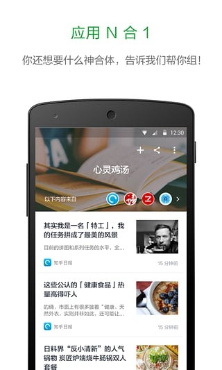 豌豆荚锁屏软件