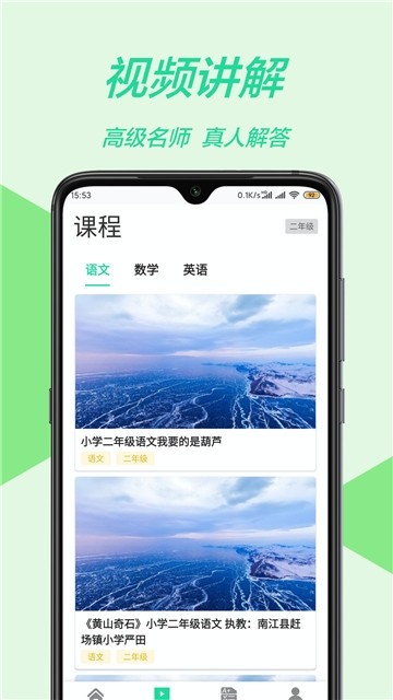 爱作业盒子软件