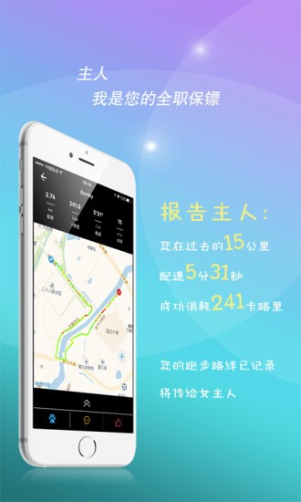 WeRow软件