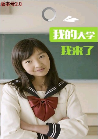 掌上海经院软件