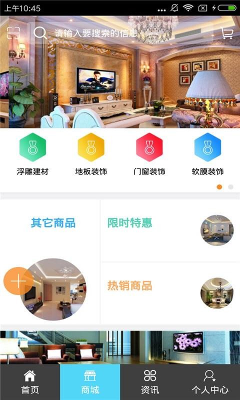河南建筑设备软件