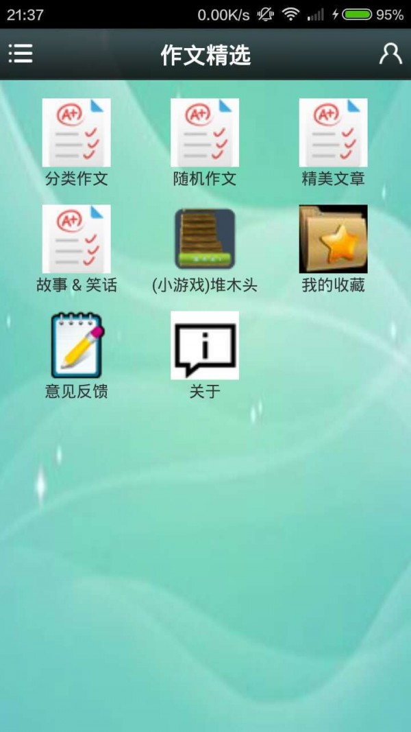 作文助手软件