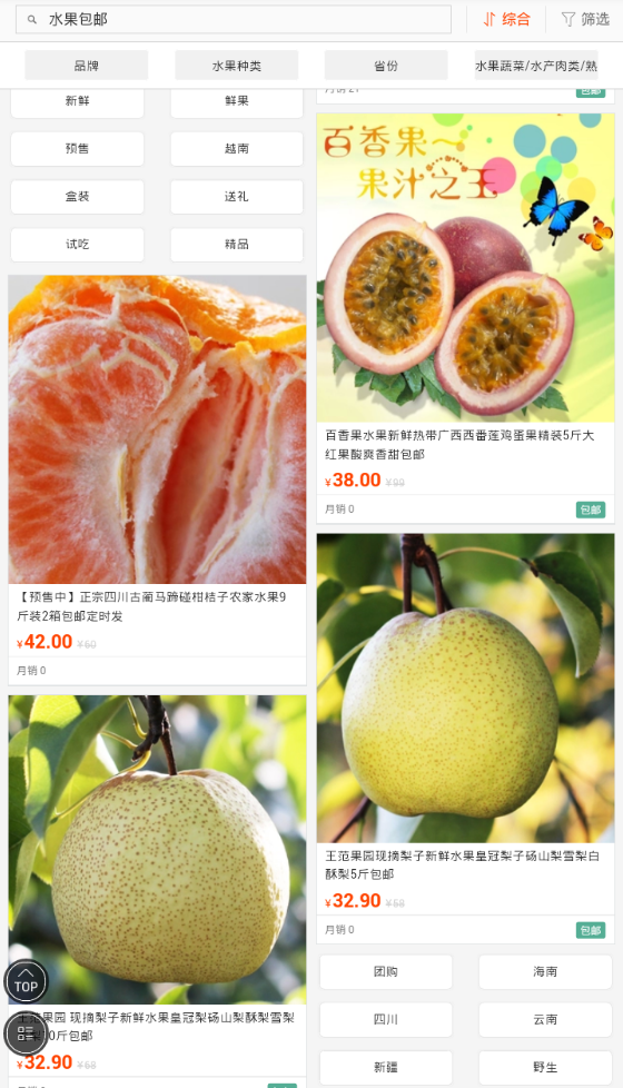 全民吃水果软件