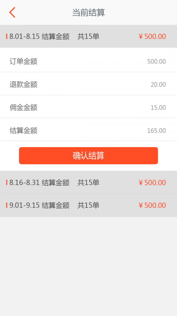 幸福兰考商家版软件