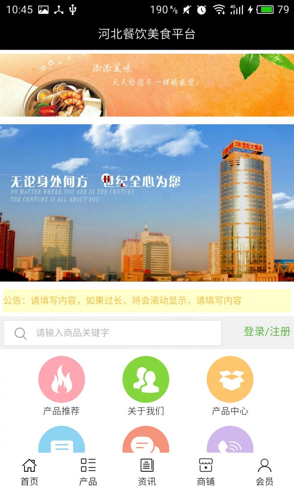河北餐饮服务软件