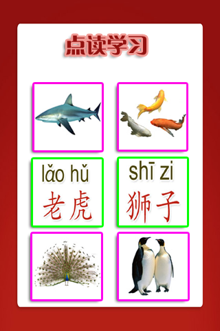 儿童教育识图形软件