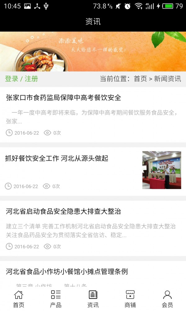 河北餐饮服务软件