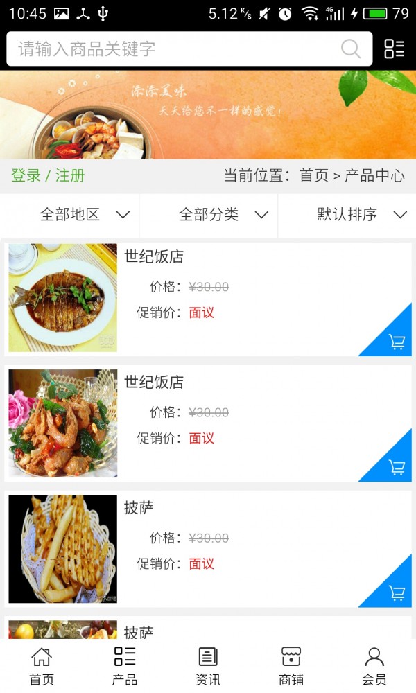 河北餐饮服务软件