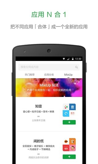 豌豆荚锁屏软件