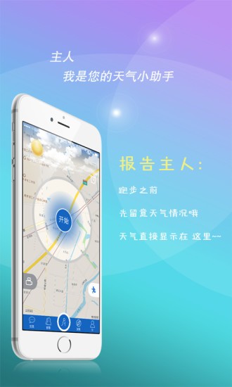 WeRow软件