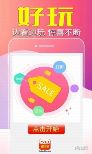 今日惠州网软件