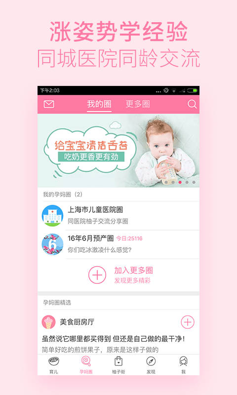 美柚软件