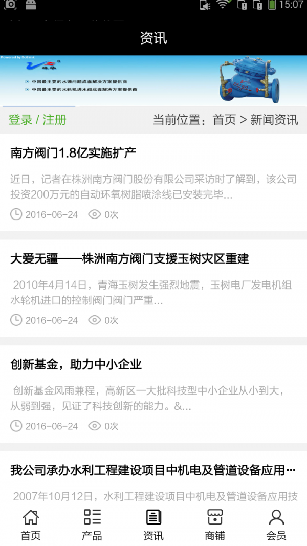 电动车门户软件