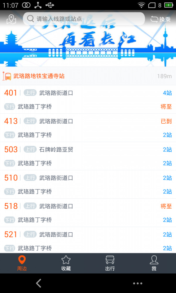 东方车宝软件