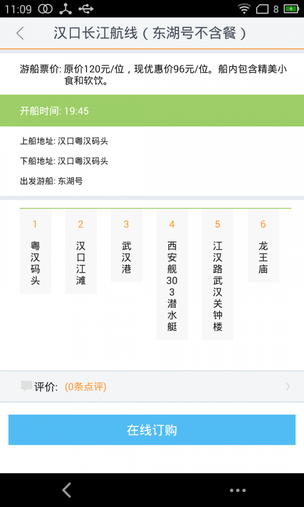 东方车宝软件