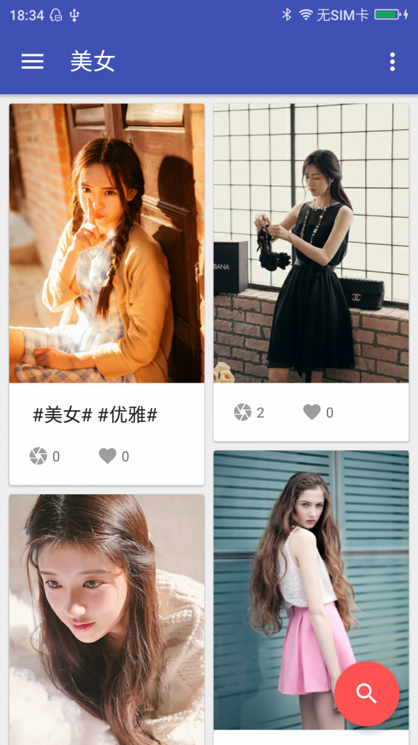 美图壁纸软件