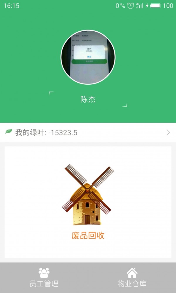 家宝兔分拣中心软件