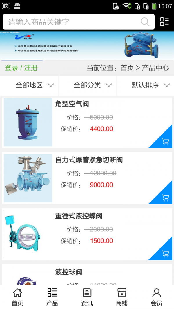 电动车门户软件