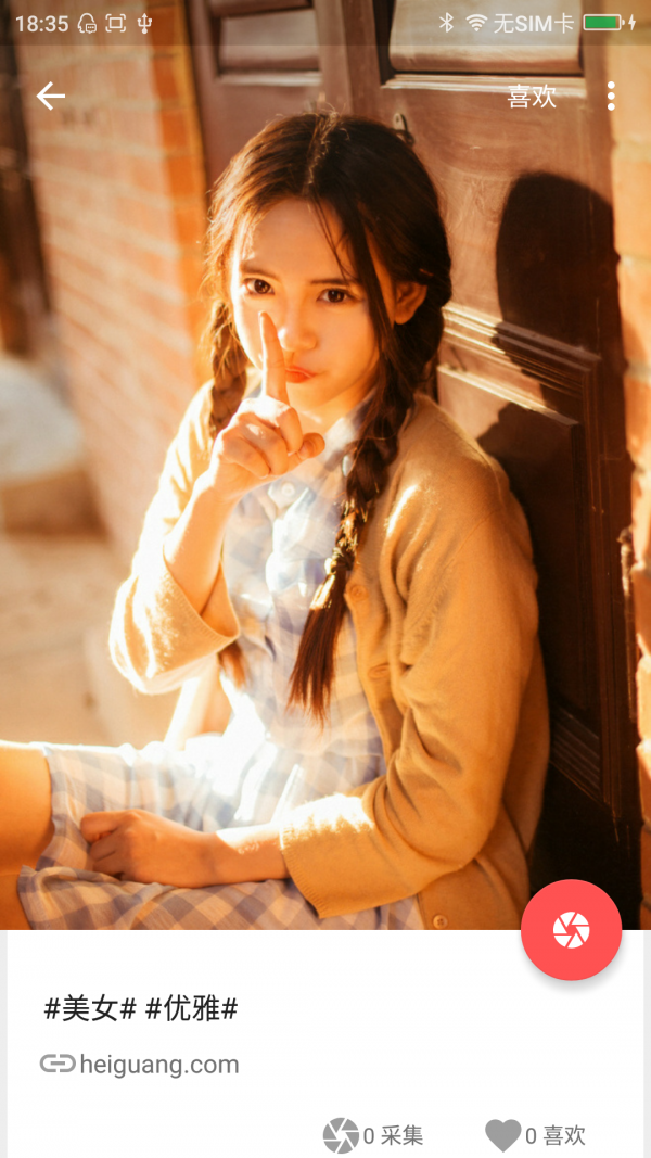 美图壁纸软件