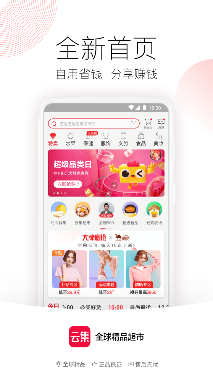 云集软件