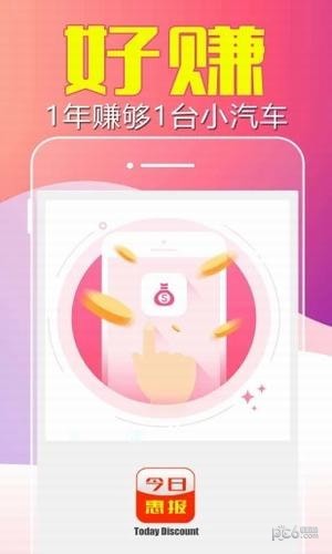 今日惠州网软件