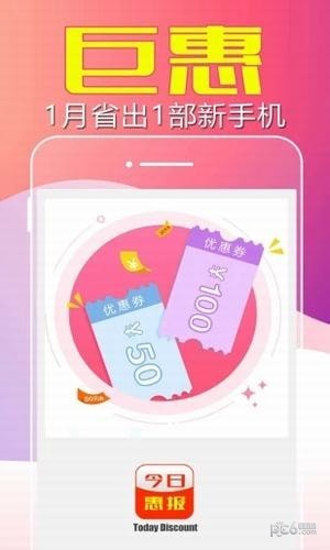 今日惠州网软件