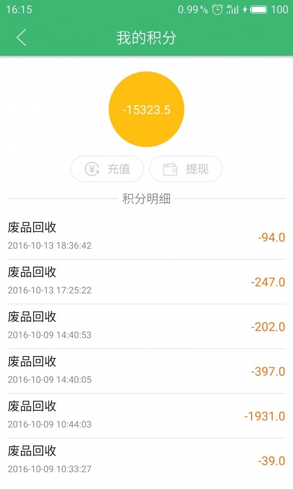 家宝兔分拣中心软件
