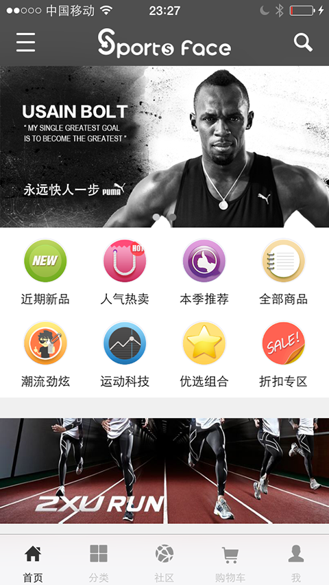 Spotmessage软件