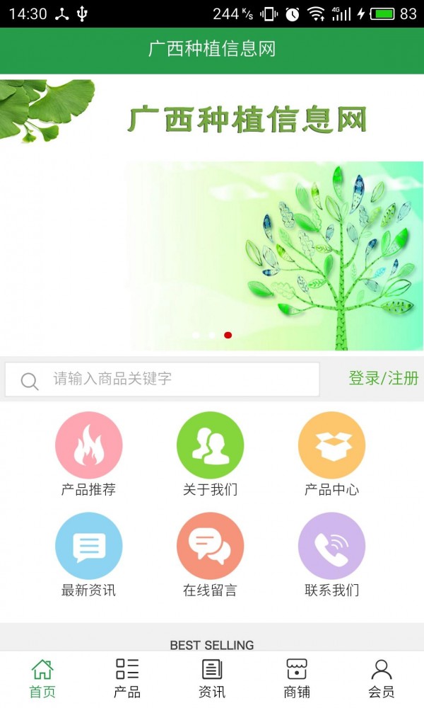 广西种养平台软件