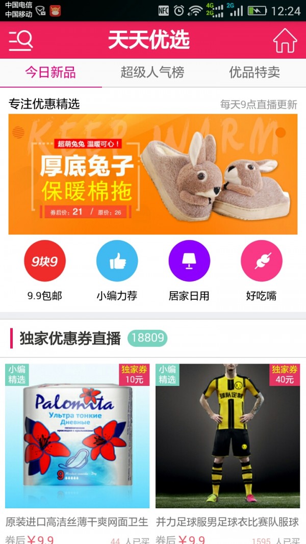 天天优兼职软件