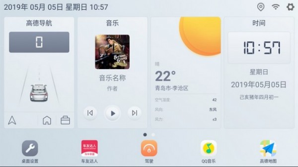嘟嘟桌面软件