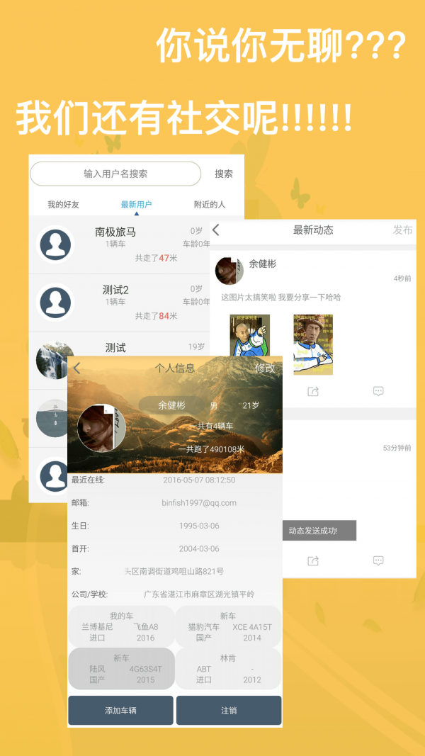 司机小助软件
