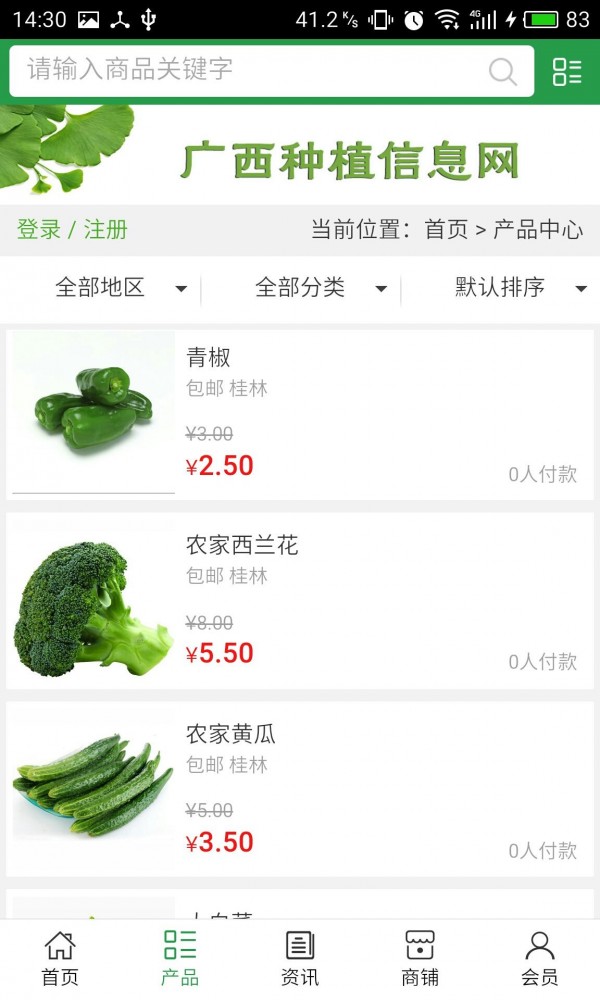 广西种养平台软件